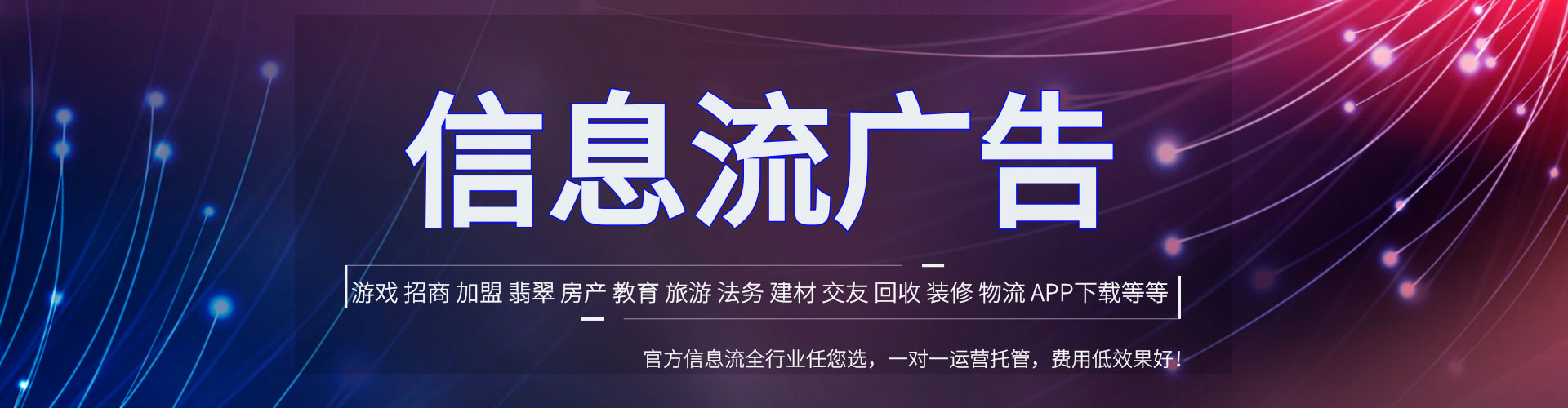 高昌信息流开户